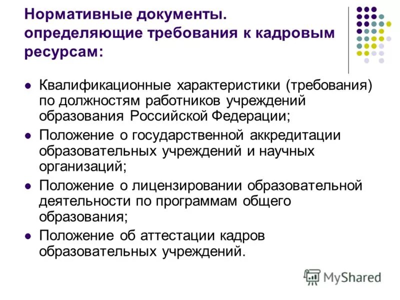 источники финансирования разработки образовательной программы. образовательная программа разработана. семинар федеральные образовательные программы. семинар. семинар федеральные образовательные программы.