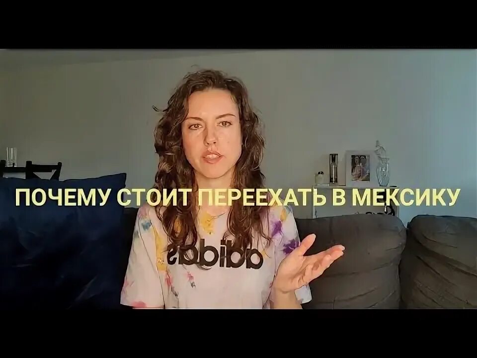 Мексика как уехать. Мексика плюсы и минусы жизни.