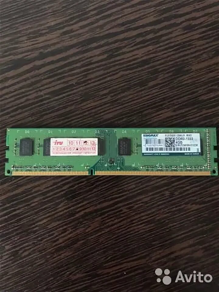 Авито оперативная память ddr3