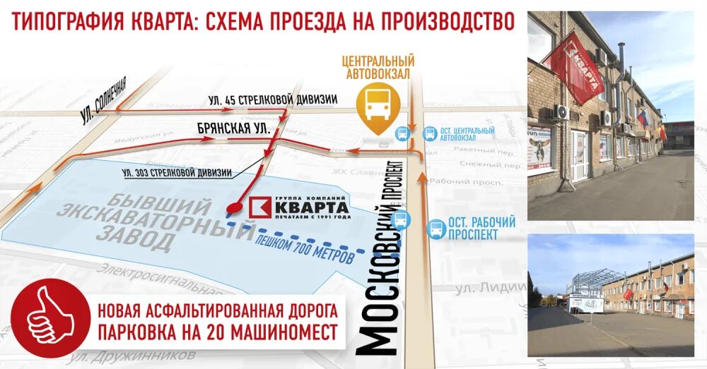 Кварта воронеж типография. Кварта воронеж типография. Полиграфия воронеж. Кварта фото типография. Кварта воронеж типография.