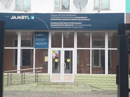 Тараз филиалы