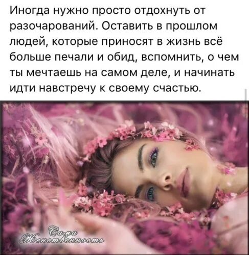 От мыслей тоже надо отдыхать. Нужно отдыхать от своих мыслей. иногда нужно отдыхать от всего. отдыхать надо уметь цитаты.