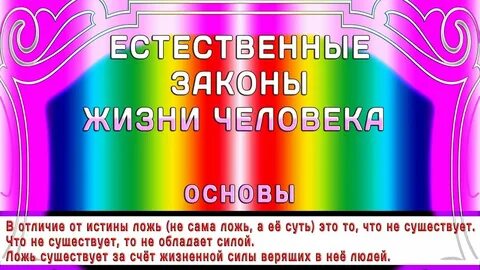 Законы жизни аудиокнига