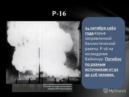 Октябрь 1960 года