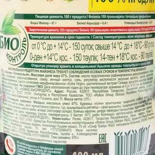 Какой срок годности у майонеза