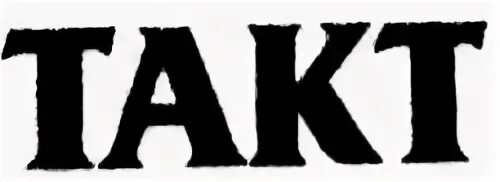 Такт имя. 4 такта название тактов. 3. Такт логотип. Трпимй такт двигателя физика.