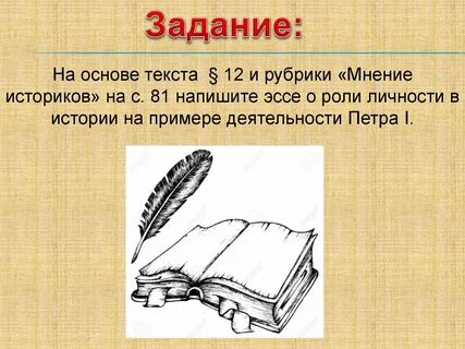 Эссе петре