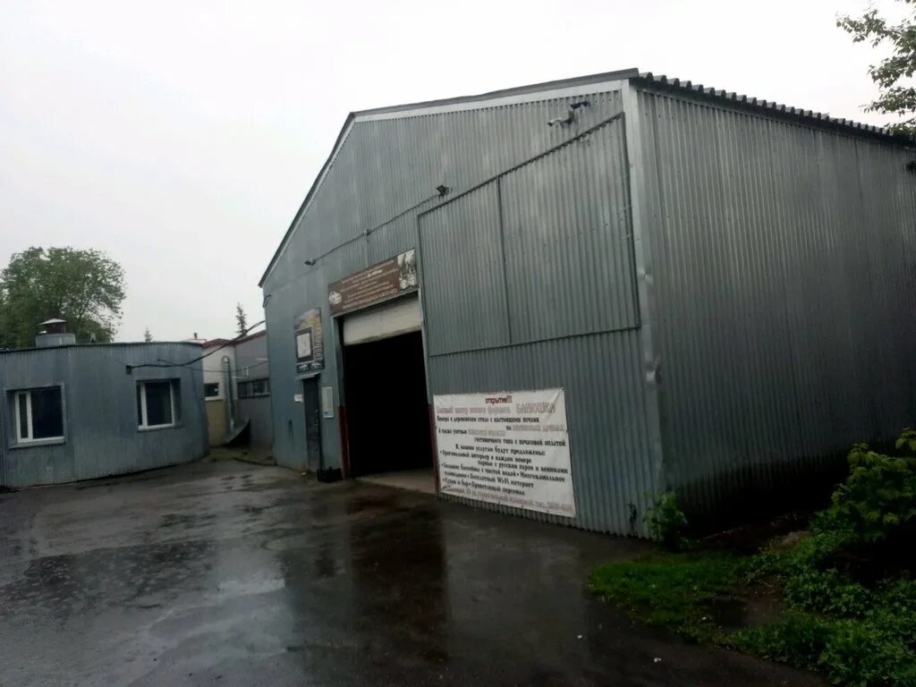 Автомойка славгород. Химчистка бердск. Автомойка на монтажников. Автомойки оренбург. Автомойка богородск.