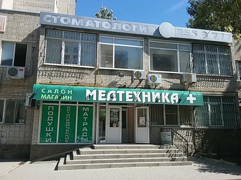 Медтехника Ростов-на-Дону на Западном. Зорге 56 Ростов на Дону. Медоборудование Ростов на Дону. Магазин медоборудования Ростов на Дону. Медтехника ростов на дону телефоны