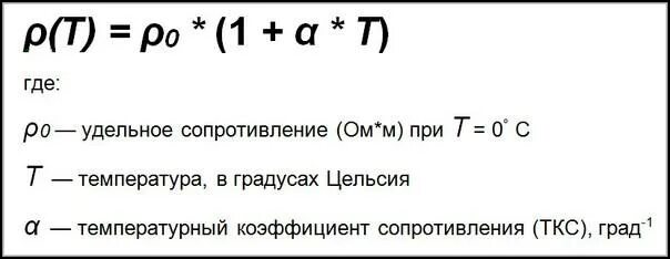 Формула сопротивления от чего зависит. Сила лобового сопротивления формула. коэффициент лобового сопротивления. лобовое сопротивление формула. коэффициент лобового сопротивления формула.
