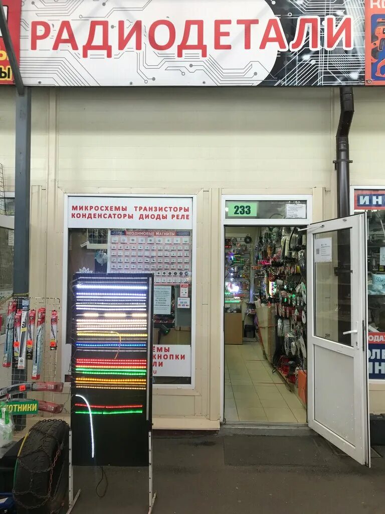 магазин радиодеталей. радиодетали спб. Roboparts новочеркасский просп 30. магазин радиодеталей в спб. магазин радиодеталей в спб.