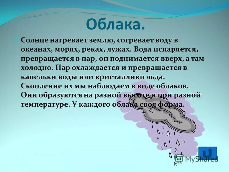 Превращение пара в воду. Круговорот воды в природе презентация. Круговорот воды 3 класс окружающий мир. Водяной пар. Пар охлаждается и превращается.