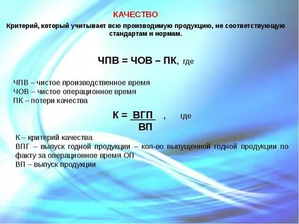 Не соответствующая продукция