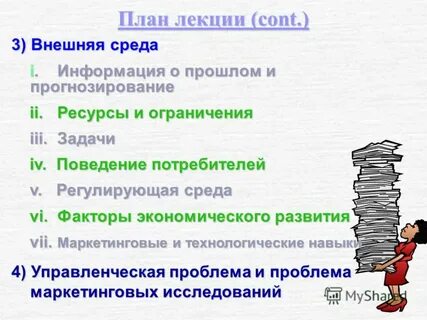 Проблемы определения информации