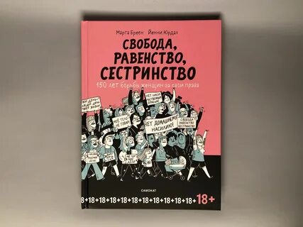 Сестринство
