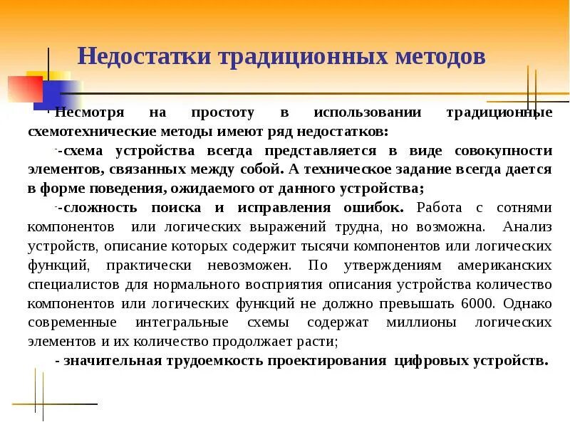 Методы проектирования в творческом проекте Презентация на тему: "Каждый урок должен быть для наставника задачей, которую он