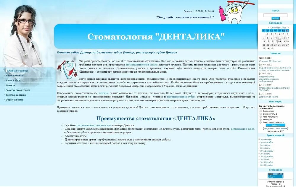 Артмед. Ул. Центр клиник донецк. Донецк украина услуги стоматологии. Эпицентр волгоград донецкая.