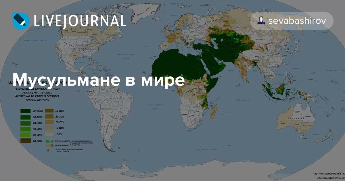 Карта Ислама в мире.