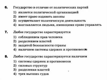 Различие политической системы