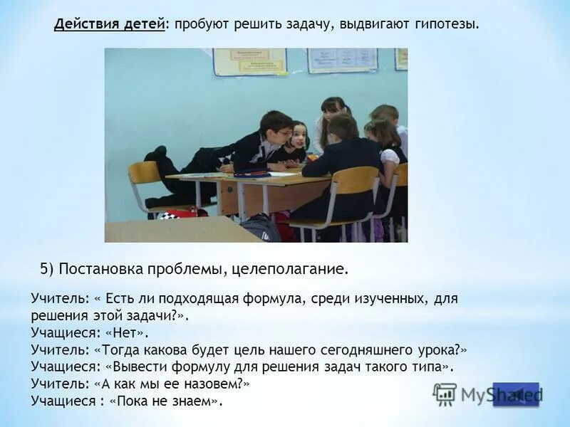 можно ли выгонять ученика с урока. имеет ли право учитель выгонять с урока. право учитель выгонять ученика статья. за что ребенка могут отчислить из школы. можно ли выгонять ученика с урока.