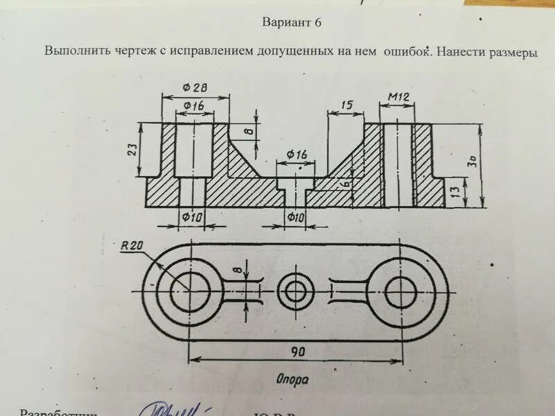 Вариант 8 производство. Боголюбов Инженерная Графика задание 77. Боголюбов Инженерная Графика задание 77 чертеж. Выполнить чертеж с исправлением. Чертеж с ошибками.