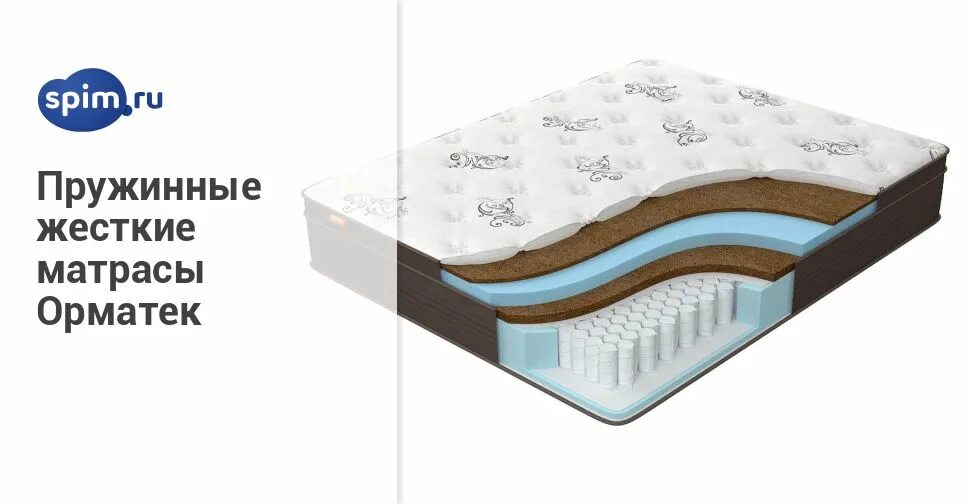 матрас skysleep joy cocos s500. матрас "фиеста" 80x200. склад линеафлекс. матрас "фиеста" 160x200. жесткость ортопедических матрасов.