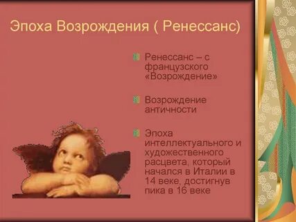 Какая эпоха названа возрождением