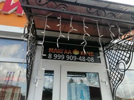 Мангал хаус вязьма телефон