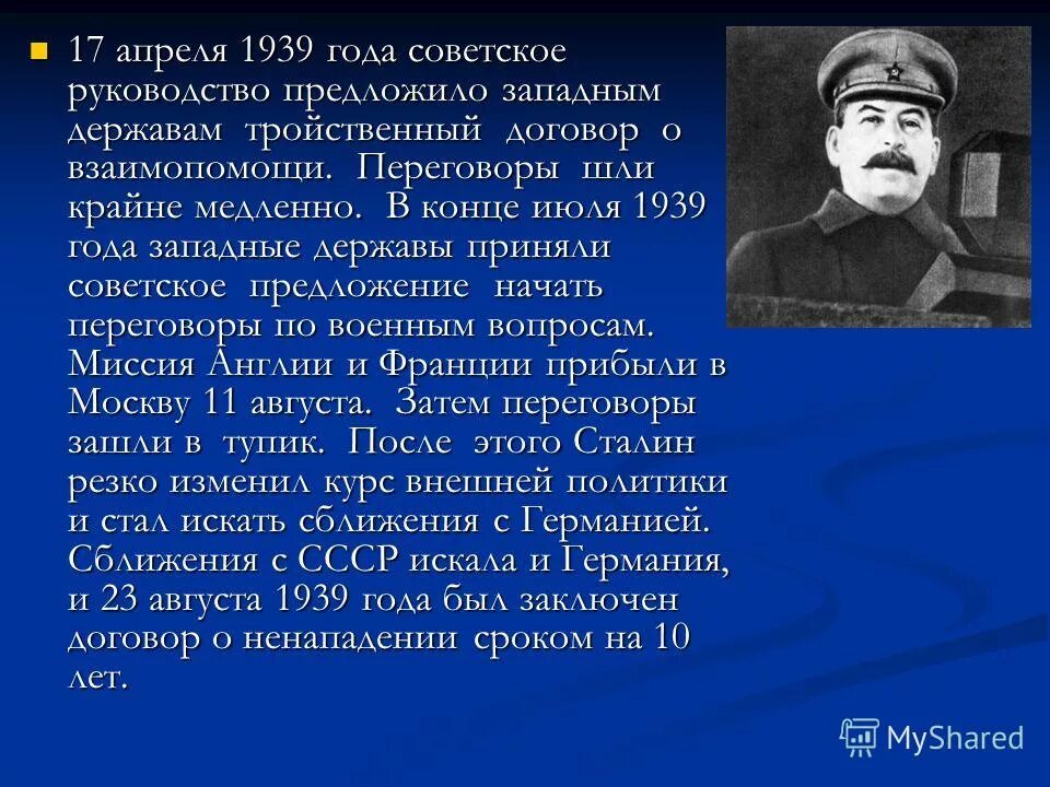 Апрель 1939 года