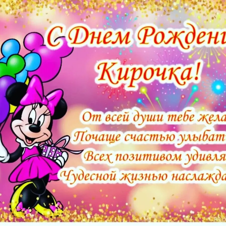 Стих с днем рождения девочке 8 лет. Поздравления для девочек. с днём рождения девочке. поздравление с др девочке. открытки с днём рождения девочке.