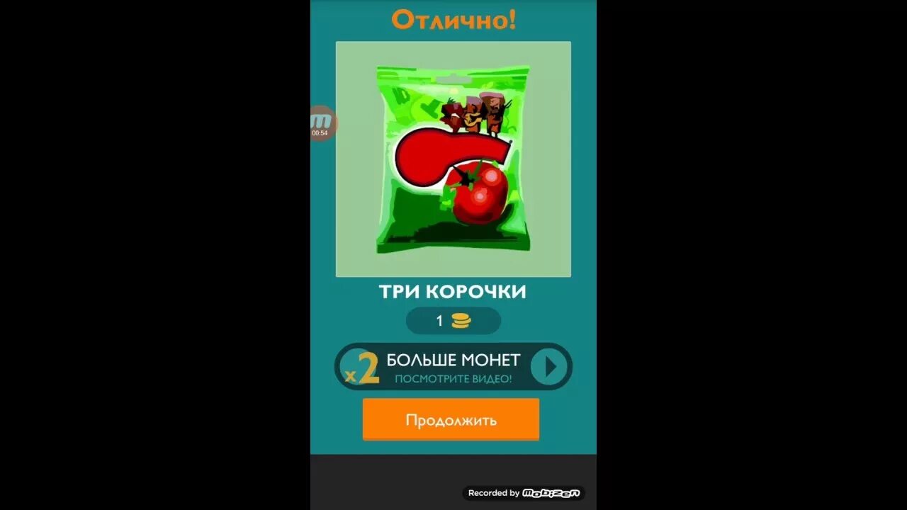 Угадай 24 уровень. Игра угадай продукт. угадай еду продукты брэнд. игра продукты отгадай. угадай продукт ответы.