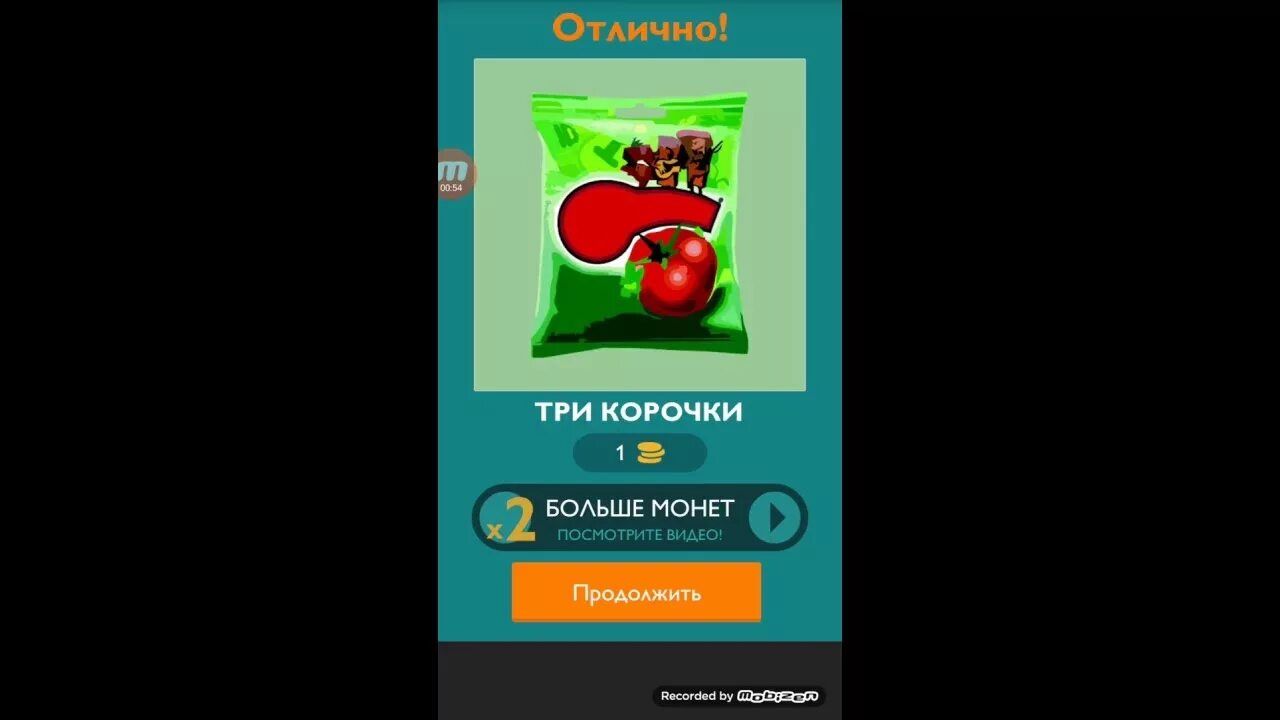 Слова ответы еда. Игра Угадай продукт. Угадай еду, продукты, Брэнд!. Угадай еду ответы. Угадай еду продукты бренд.