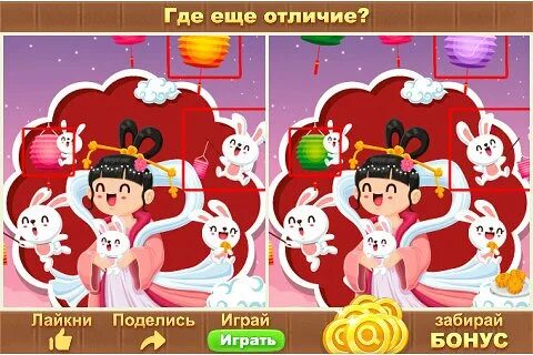 Любо игра