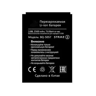 Аккумуляторы для телефонов bq