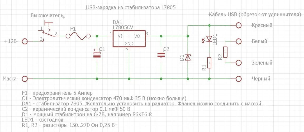 Схема автомобильного зарядного устройства для телефона В помощь автолюбителю: аксессуары в машину для iPhone/iPad 4PDA