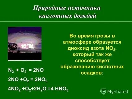 Сернистый газ кислотные дожди