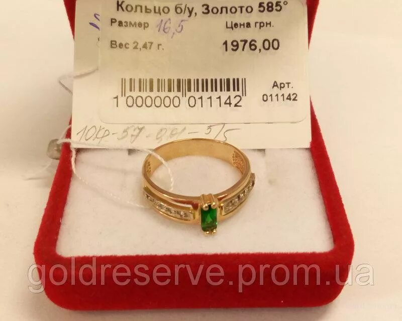 Сколько будет 585 9. Кольца ломбард 585 золотой. кольцо 1 грамм золота. ценник золота в ломбарде. золотые украшения с ценниками.