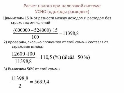 Почему высчитывают подоходный налог
