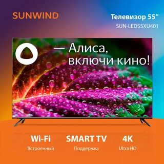 Телевизор sunwind sun led43xu400