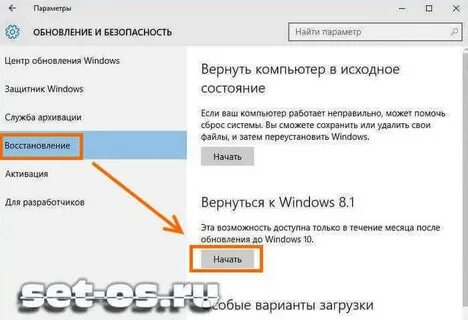 Как откатить виндовс на день