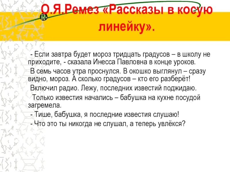 Рассказы про приду. Анекдот про рыбалку и продавца. Рассказы про приду. О каком герое рассказа эти слова по целым дням сидит в сарае. Рассказы про приду.