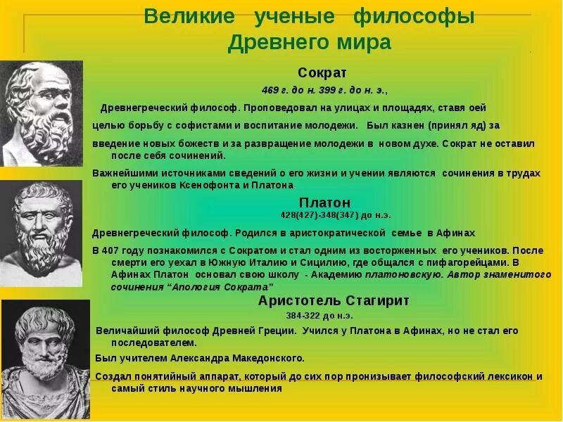 Мыслитель идеи таблица