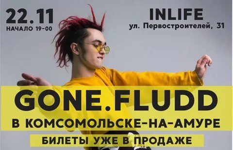 Афиша улан удэ 2024