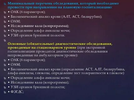 Мкб хр калькулезный