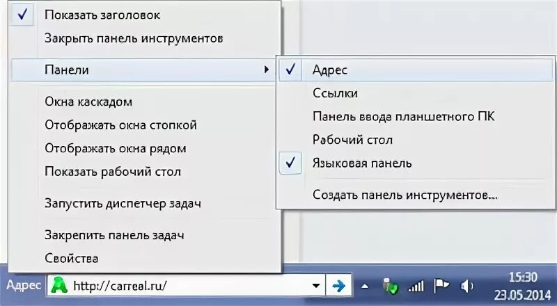Как убрать панель инструментов. Панель ввода планшетного пк. как убрать панель ввода планшетного пк. панель ввода сокращений. кнопка ввода планшетного пк.