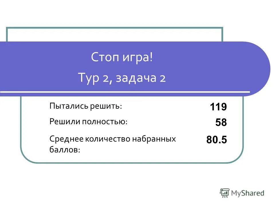 Решено полностью