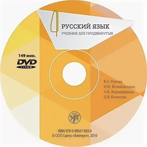 Учебник для продвинутых. Выпуск 2 + cd. Русский язык учебник для продвинутых. Курс микроэкономики учебник. Системный анализ инфографика.