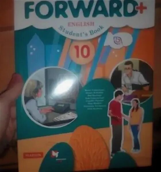 Forward 10 класс. Форвард 10 класс учебник. Форвард 10 рабочая тетрадь. Forward 8 учебник. Рабочая тетрадь по английскому forward 8 класс