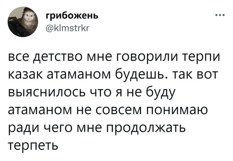 Сначала терпит терпит. Я сначала терплю терплю. Сначала терпишь терпишь а потом терпишь. Я сначала терплю терплю а потом. Мем терплю терплю я сначала а потом.