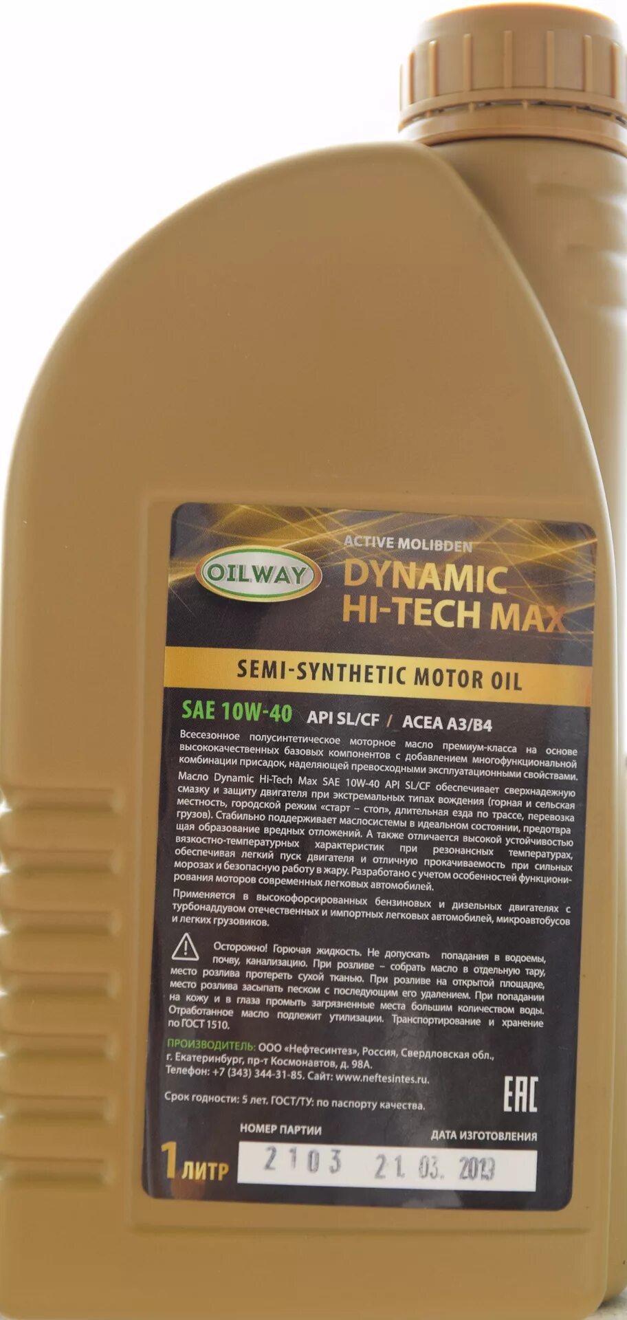 Oilway масло 75w90. Oilway Dynamic Premium 10w-40 дизельное. Нефтесинтез масла 10w 40 полусинтетика 20л. Масло моторное Dynamic Hi-Tech (long Life) 10w-40 API SG/CD (П/С) Нефтесинтез (1 л). Dynamic premium